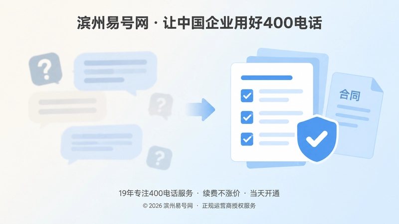 模糊承诺与清晰说明左右对比的扁平化插图